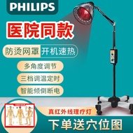 Philips Infrared Therapy Lamp Household Red Light Therapeutic Instrument Beauty Salon Multi-Function Heating Electric Baking Lamp Magic Lamp