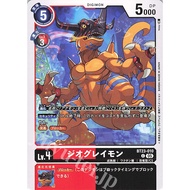 BT23 - Digimon Card - BT23-010
