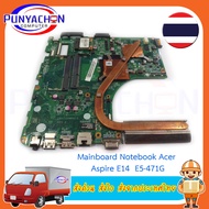 Mainboard Acer  Aspire E14  E5-471 E5-471G มือ 2 พร้อมใช้งาน ส่งด่วน ส่งไว ส่งจากประเทศไทย