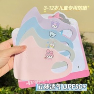 2025Summer New Children's Baby Ice Skin Outdoor Sun Protection Mask Cute Cartoon Comfortable 3D Ice 