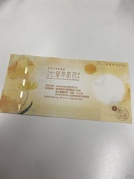 冰皮七星伴明月禮盒