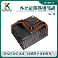 Outdoor Awning Retractable Net Shed Balcony 6x7m Sunshade Black SN6X7 Heat Insulation Breeding Green