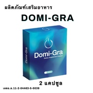 พร้อมส่ง / อาหารเสริม  Domi-gra โดมิกร้า iTEM plus ไอเทม พลัส ชาย / 1 กล่อง 2 แคปซูล และ 1 กล่อง 4 แคปซูล