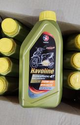 【油夠讚】機車合成機油 4T 10W40 四行程 Chevron Havoline® JASO MB認證