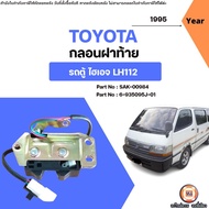 Toyota Rear Cover Lock Van Parts Model: Hiace LH112 Year 1995