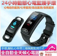 智慧手環 血壓24H監測 心電圖心率血氧睡眠 計步器 運動追蹤 智慧手錶 智能手錶 手環 手錶 智能手錶