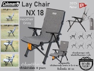 Coleman JP Lay Chair NX 18{Heather Gray-เทา}เก้าอี้แคมป์ที่นั่งสบาย ปรับได้อย่างอิสระ 18 รูปแบบ