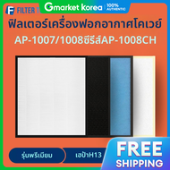 ไส้กรองเครื่องฟอกอากาศ COWAY รุ่น AP-1008CH แบบพรีเมี่ยม