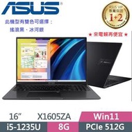 ASUS VivoBook 16 X1605ZA(i5-1235U ∥ 8G ∥ PCIe 512G ∥ W11 ∥)