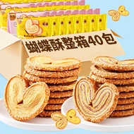 Snacks Chinese Snacks Butterfly Crisp Melaleuca Horseshoe Crisp Pastry Snacks Xiamen Snacks Snacks S