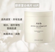 Abib  復活草膠原蛋白抗老回彈  爽膚棉片60片裝