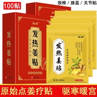 Genuine Ginger Patch Heating Ginger Thermotherapy Patch Cervical Spine Disease Joint Pain Back Pain Rheumatism Paste Cold Repellent Warm Palace Patch kksjj.sg