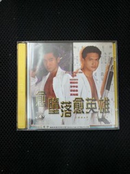 VCD 8000 愈墮落愈英雄 陳錦鴻 方中信
