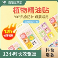 Mosquito Repellent Patch Essential Oil Wormwood Patch Anti-Mosquito Patch Outdoor Cartoon Anti-Mosqu