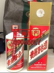 五星茅台收購 回收貴州茅台酒 15 年 貴州茅台酒 30 年 貴州茅台酒 50 年 貴州茅台酒 80 年 生肖茅台 五星茅台 葵花茅台 珍品茅台 生肖茅台