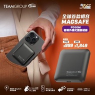 Teamgroup 推出🌎全球首款相容 MAGSAFE 外接式 SSD 🅰️HD-PD20M1T 🅱️HD-PD20M2T