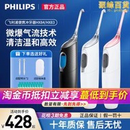 電動沖牙機hx8331/8431/8401噴氣式潔牙洗牙可攜式家用水牙線