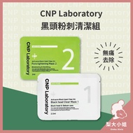 [Miss Li] Korea CNP Blackhead Acne Cleansing Nasal Patch Group Removal laboratory