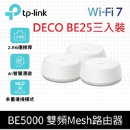 TP-Link Deco BE25 Wi-Fi 7 BE5000 Dual Band 2.5G Wired Wireless Sharing Device Router wifi