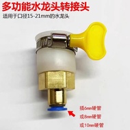 Faucet Connector Adapter Slotting Machine Connector 4 Points to 2 Points Quick Plug Quick Conversion