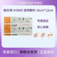 UK Original Packaging imported Shi Lehui IV3000 Transparent Dressing 4008 Medical PICC Vein Catheter