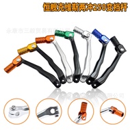 Off-Road Motorcycle Accessories Constant Ship Kvis Two-Chong 250 Shift Lever CNC Forged Huayang MT25