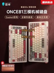 雷神ONCE81三模機械鍵盤Gasket全鍵熱插拔PBT鍵帽RGB燈效電競游戲