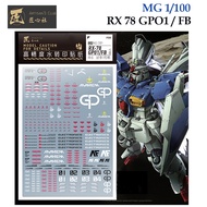 [Artisan's Club] MG081 MG 1/100 RX-78GP01-Fb Gundam "Zephyranthes" Full Burnern GUNDAM WATER SLIDE D