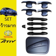 ชุดแต่ง Yaris Ativ เบ้าประตูมือจับฝาถัง ดำด้าน Ativ 2017-2020