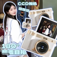 [Quick Shipment] White Deer Same Style 1000 Million Pixels Flip Flip Selfie Digital Camera Campus St