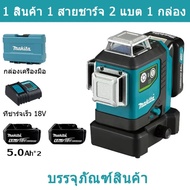 Makita SK700GD (1 Charger 2 Batteries) ระดับเลเซอร์ไฟฟ้าไร้สาย 18V เครื่องมือวัดแสงสีเขียว 360 °ความ