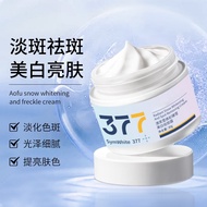 【正品现货】377美白 精华祛斑霜 烟酰胺美白淡斑黑色素提亮肤色祛斑面霜