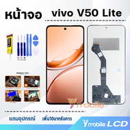 หน้าจอ vivo V50 Lite 5G อะไหล่มือถือ จอวีโว่V50Lite(5G) จอ+ทัช Lcd screen Display Touch vivoV50Lite(