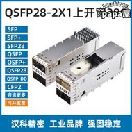 QSFP28光籠子雙層2X1壓接38P速率28G帶內芯上開窗光纖插座連接器