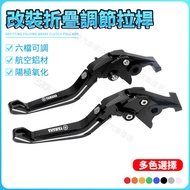 SD Locomotive Modification Suitable For Yamaha MT-15 R15V2/V3/V4 R15M Modified Folding Brake Clutch 