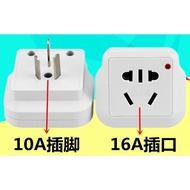 10A to 16A Conversion Plug 16a High Power Air Conditioning Electric Water Heater Oil Ting Large Plug