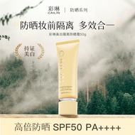 ️ Cailin High Times Whitening Base Sunscreen SPF50+Waterproof Sweatproof Brighten Skin Tone Create B
