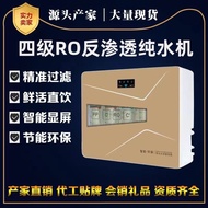 Household Water Purifier Water Purifier Ultrafiltration Machine RO Reverse Osmosis Water Purifier Io