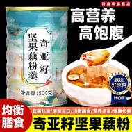 Chia Seed Nut Lotus Lotus Root Powder Official Flagship Store Nutritious Breakfast 500g Baltan Wood 