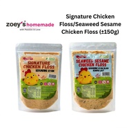 Zoey's Homemade Signature Chicken Floss / Seaweed Sesame Chicken Floss (±150g)
