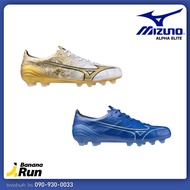 Mizuno Alpha Elite รองเท้าฟุตบอล สตั๊ด โดยร้าน Bananarun