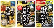 日本現貨 井藤漢方 含蜆 牡蠣 精華 薑黃 鳥胺酸 肝臟 萃取物 120/264錠