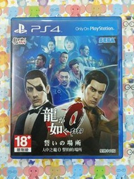 人中之龍 0 香港版 二手 日語 中文字幕 PS4 game 