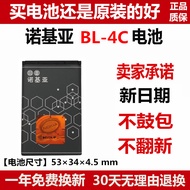 Suitable for Nokia BL-4C Battery X2 C2-05 2220 2690 2220S 6300 6100 7200