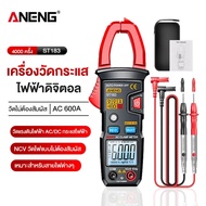 ✨ส่งจากไทย✨ ANENG ST183 แคลมป์มิเตอร์ AC กระแสเสียงออกอากาศ มัลติมิเตอร์ แอมมิเตอร์ ทดสอบแรงดันไฟฟ้า