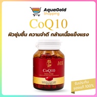 FUXIAN CoQ10 10X CoQ10 Signature 10X (Food Supplement) Brand