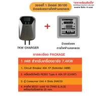 เครื่องชาร์จรถยนต์ไฟฟ้า Suntree EV Charger 7KW/32A 4.3 Inch LCD Type 2 Built In Protection Swipe Car