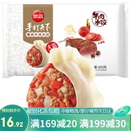 思念水饺速冻饺子手打天下牛肉水饺  生鲜速冻蒸饺煎饺早餐 番茄牛肉