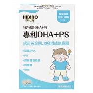HIBInO 日比野 專利DHA+PS  120顆  1盒