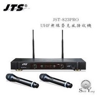 JTS JST-823PRO UHF無線麥克風接收機【免運+公司貨保固】